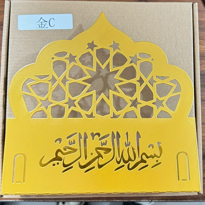 Creative Islamic Iron Quran and Tasbeeh Wall Shelf